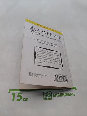 Слаще жизни