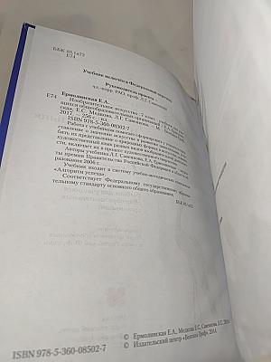 Изобразительное искусство. 7 класс