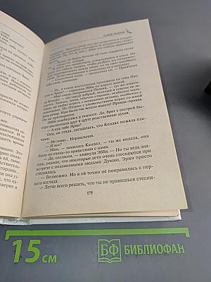 Чужой ребенок
