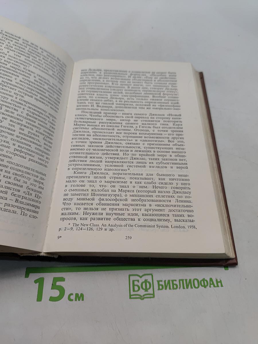 Мифология древняя и современная