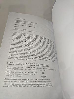 Изобразительное искусство. 7 класс