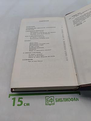 Мифология древняя и современная