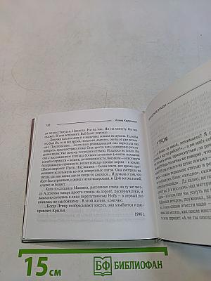 Не играй в хочу — не хочу