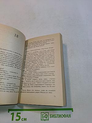 Не просто плотник. Лучший подарок - жизнь. Евангелие Иоанна