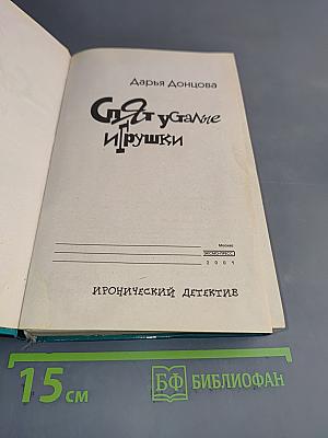 Спят усталые игрушки