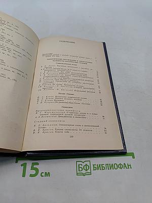 Поэтические течения в русской литературе конца XIX – начала XX века. Хрестоматия