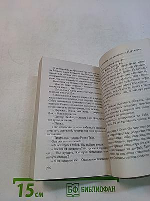 Заложница