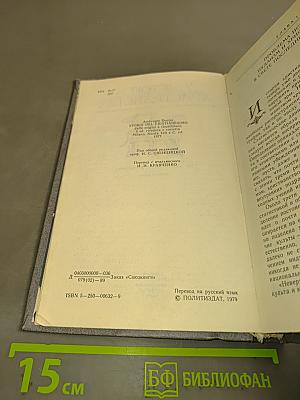 У истоков христианства
