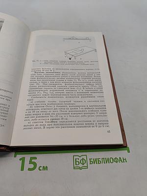 Основы клинической ревматологии