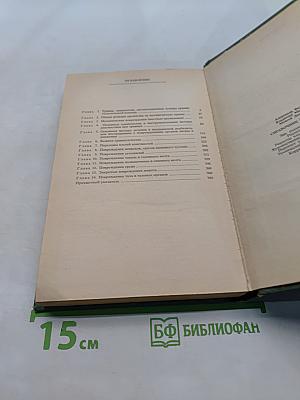 Справочник по травматологии