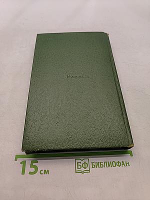 Справочник по травматологии