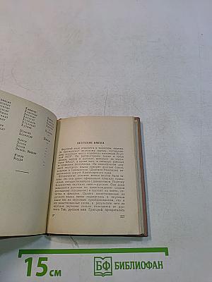 Справочник личных имен народов РСФСР