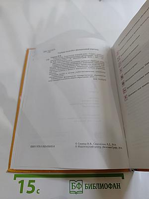 Технология. Технологии ведения дома. 7 класс