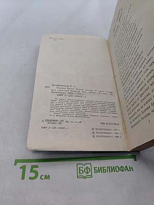 Зеленая брама