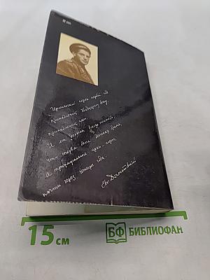 Зеленая брама