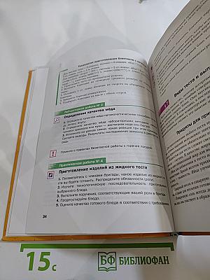 Технология. Технологии ведения дома. 7 класс