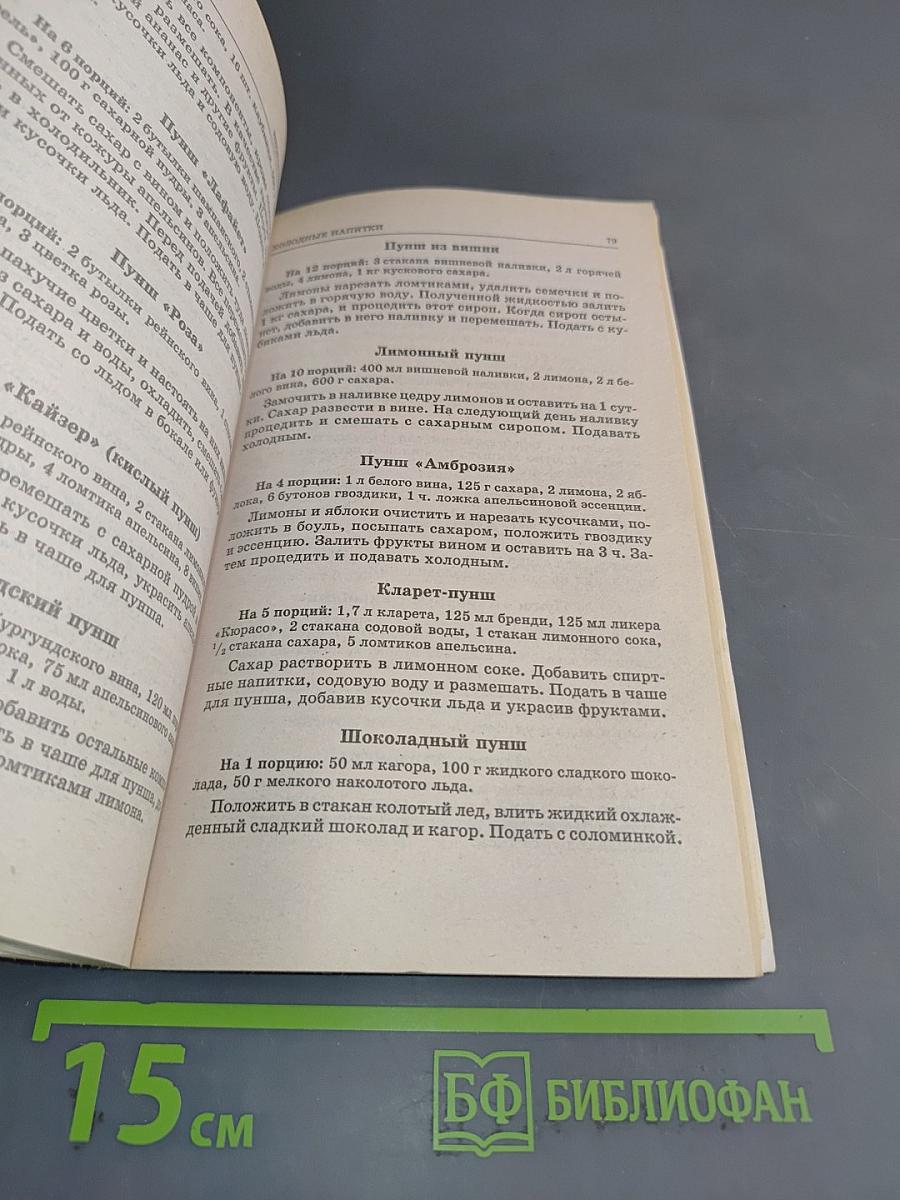 Необычные напитки