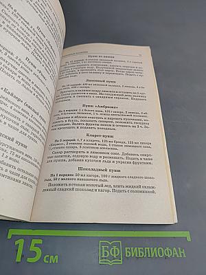 Необычные напитки