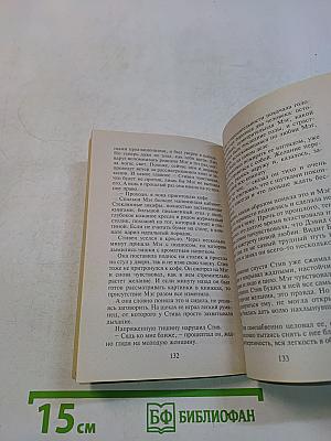 Ловушка для Казановы