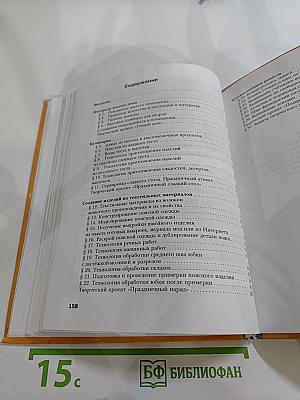 Технология. Технологии ведения дома. 7 класс