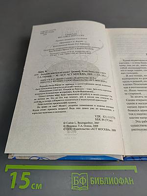 Большие девочки не плачут