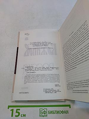 Россия. Век XX (1939-1964)