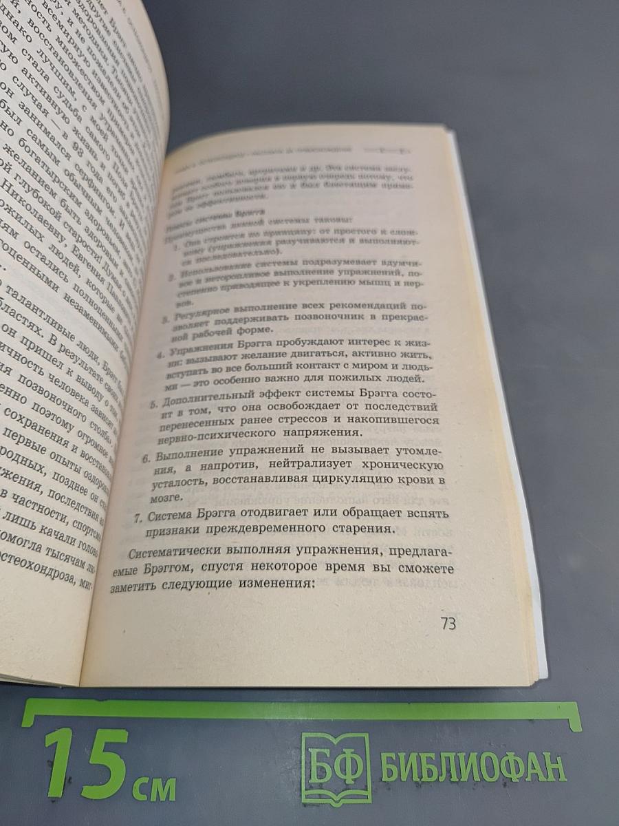 Здоровые суставы – основа независимой жизни пожилых