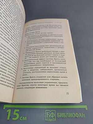 Здоровые суставы – основа независимой жизни пожилых