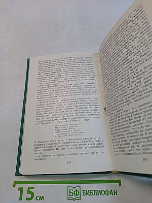 Катерина Семенова