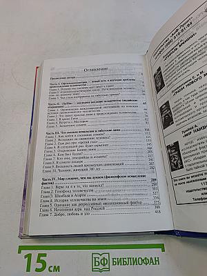 От кого мы произошли?