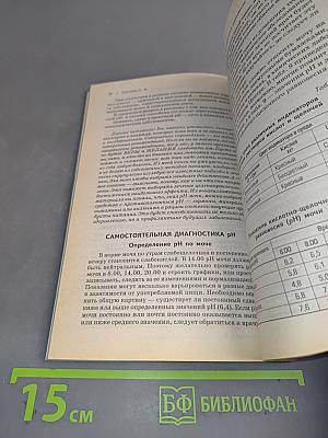Лечение хронических и онкологических заболеваний. Часть 3. Первопричины всех болезней. 15 шагов к выздоровлению