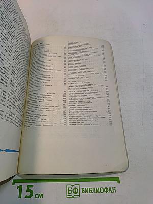Эврика. 1976