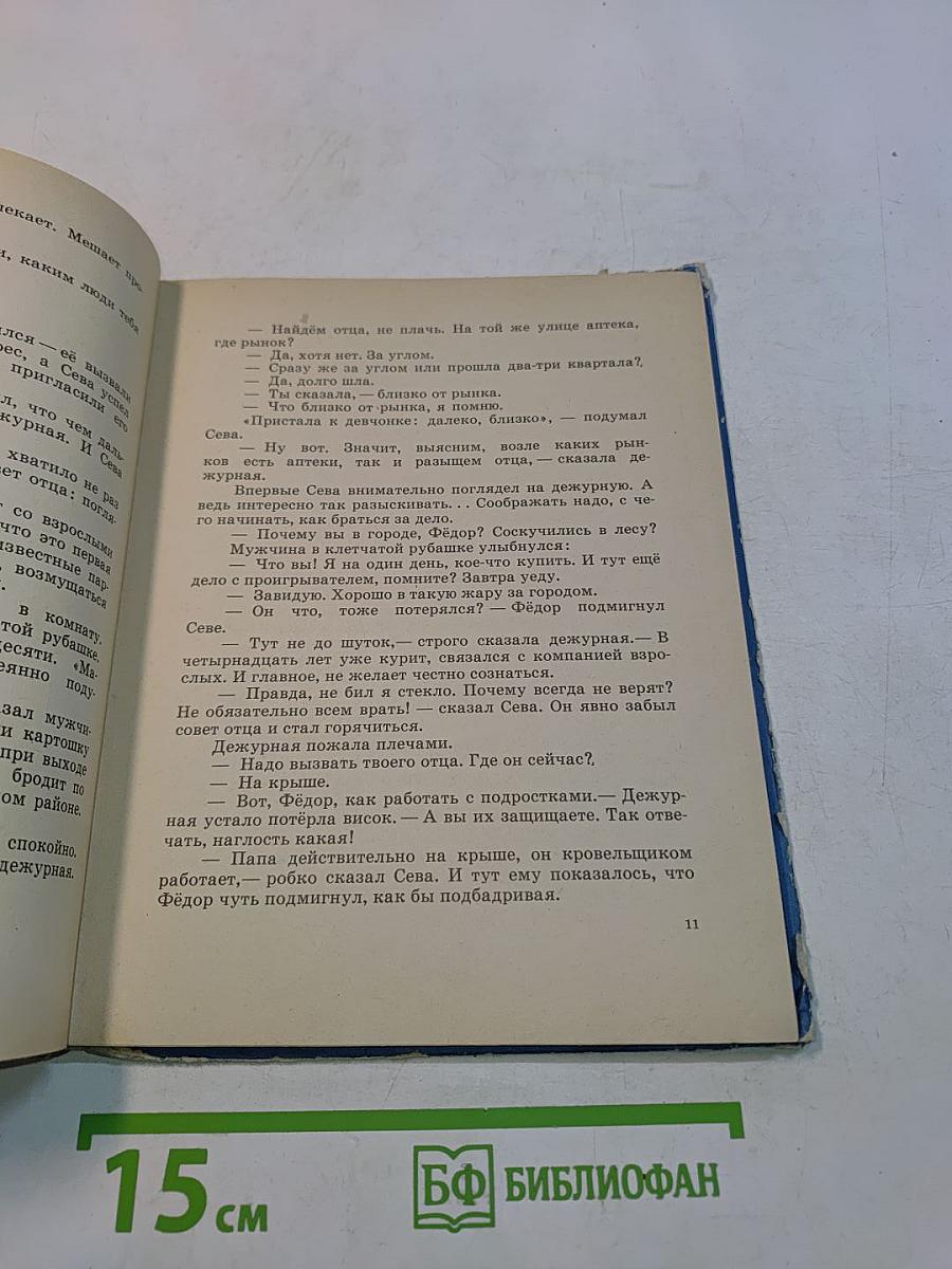 Крыша под руками