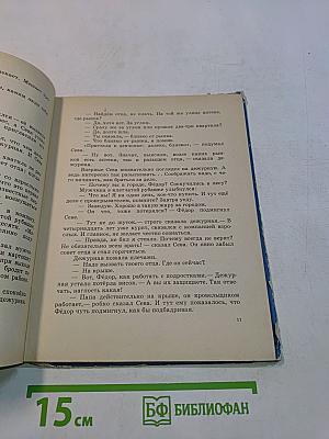 Крыша под руками