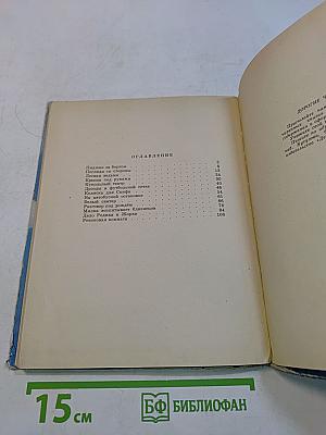 Крыша под руками