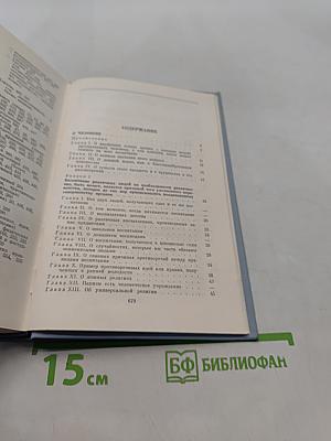 Сочинения. Том 2