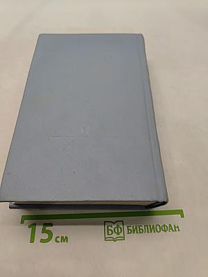 Сочинения. Том 2