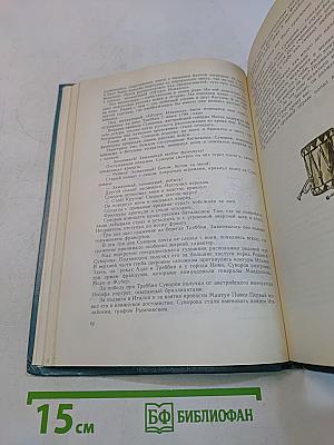 Шпага Суворова