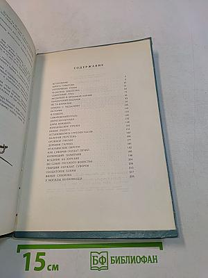 Шпага Суворова