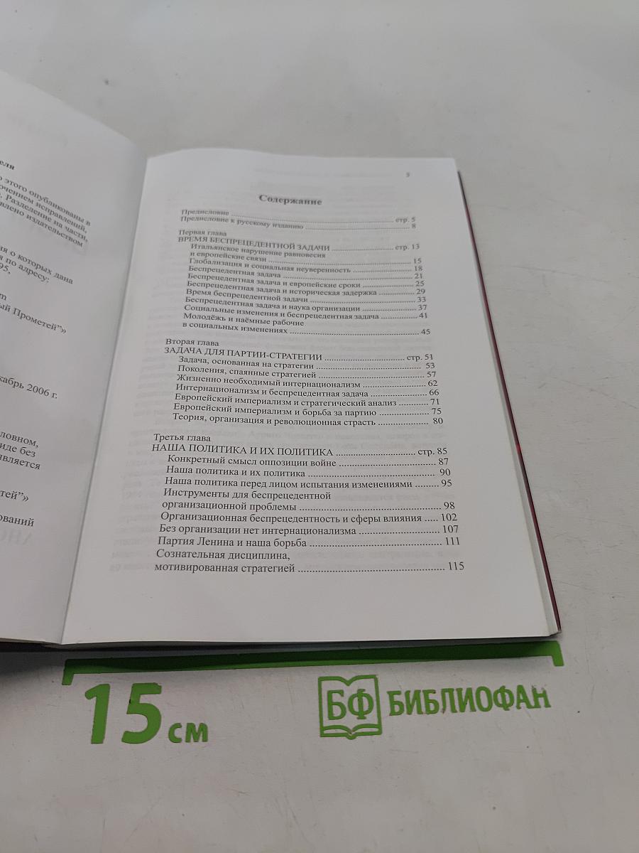 Беспрецедентная задача