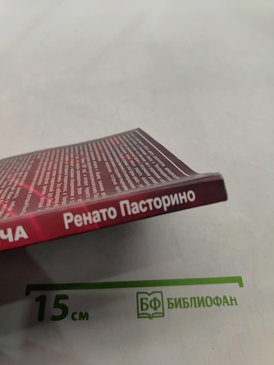 Беспрецедентная задача