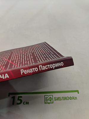 Беспрецедентная задача