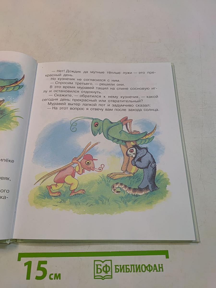 Волшебное слово