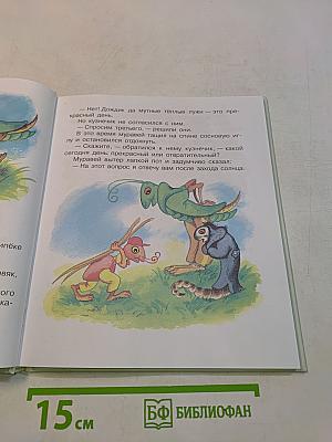 Волшебное слово