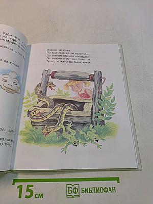 Волшебное слово