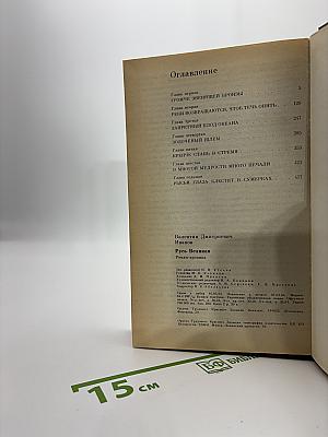 Русь Великая