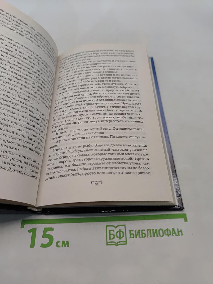 В пьянящей тишине