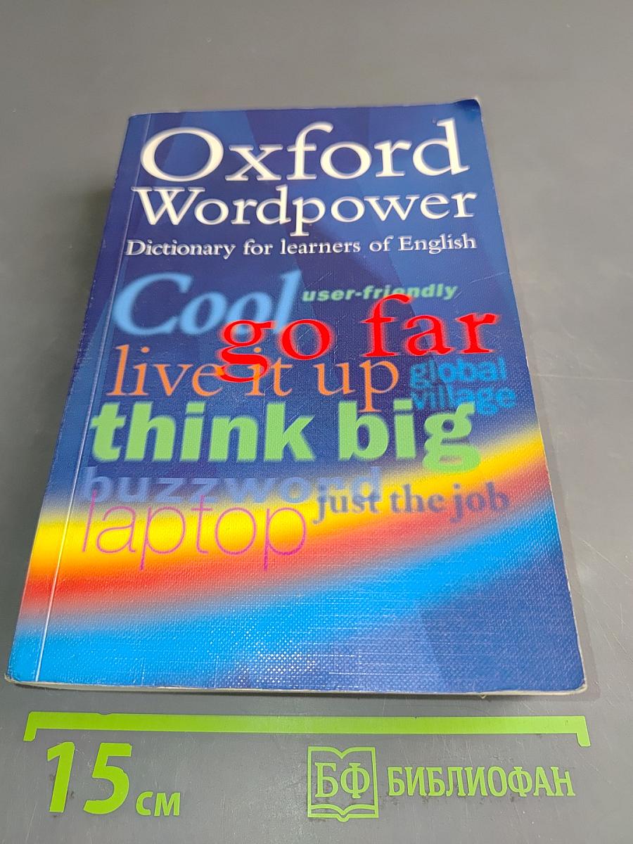Oxford Wordpower Dictionary for learners of English