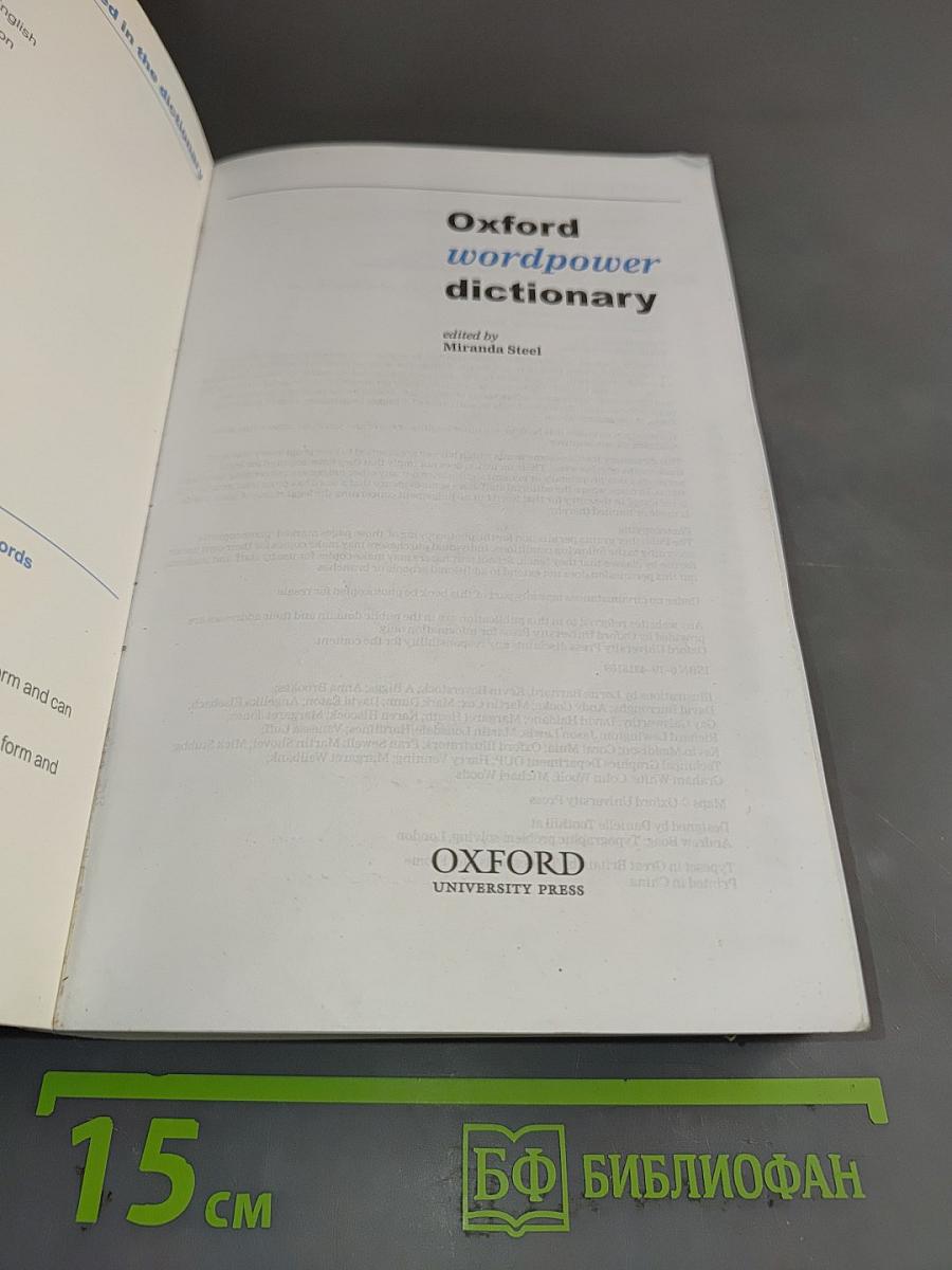 Oxford Wordpower Dictionary for learners of English