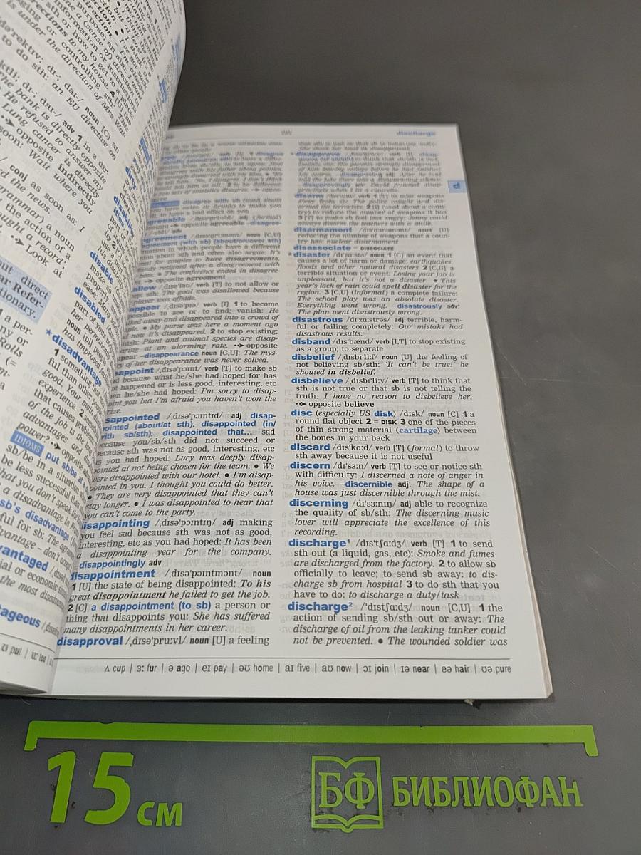 Oxford Wordpower Dictionary for learners of English